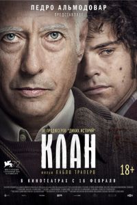 Клан (фильм 2015)