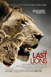 Последние львы (фильм 2011)