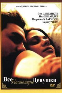 Все настоящие девушки (фильм 2003)