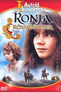 Ронья, дочь разбойника (фильм 1984)