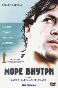 Море внутри (фильм 2004)