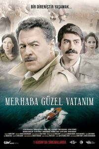 Merhaba Güzel Vatanim (фильм 2019)