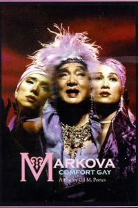 Маркова (фильм 2000)