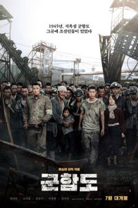 Кунхам: Пограничный остров (фильм 2017)