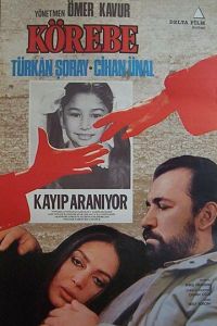 Жмурки (фильм 1985)