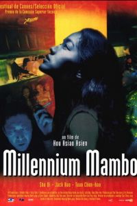 Миллениум Мамбо (фильм 2001)