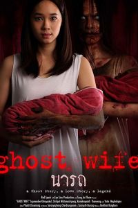 Ghost Wife (фильм 2018)