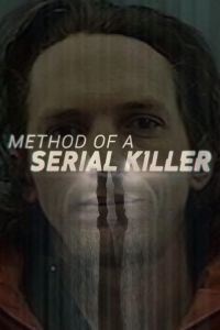 Method of a Serial Killer (фильм 2018)
