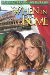 Однажды в Риме (фильм 2002)