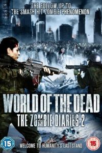 Дневники зомби 2: Мир мертвых (фильм 2011)