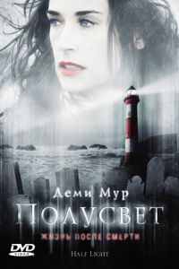 Полусвет (фильм 2006)