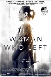 Женщина, которая ушла (фильм 2016)