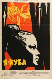 Я — Куба (фильм 1964)