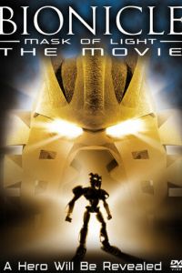 Бионикл: Маска света ( 2003)