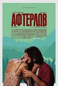 Afterlov (фильм 2016)