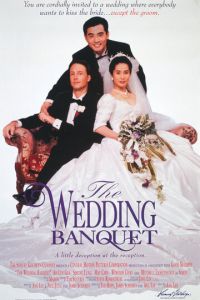Свадебный банкет (фильм 1993)