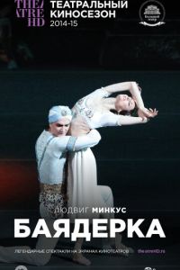 Баядерка (фильм 2013)