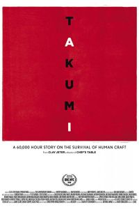 Takumi: A 60,000 Hour Story On the Survival of Human Craft (фильм 2018)
