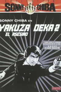 Подручный якудза 2: Наемный убийца (фильм 1970)