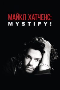 Майкл Хатченс: Mystify! (фильм 2019)