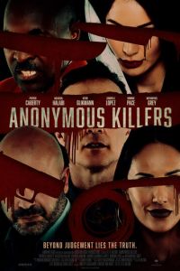 Анонимные убийцы (фильм 2020)
