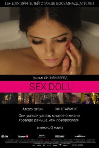 Sex Doll (фильм 2016)
