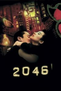 2046 (фильм 2004)