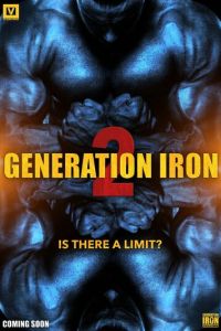 Железное поколение 2 (фильм 2017)