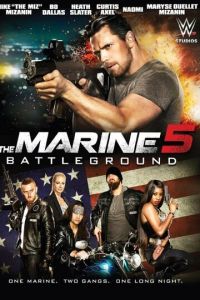Морской пехотинец 5: Поле битвы (фильм 2016)