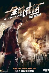Город в осаде (фильм 2010)