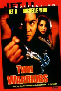 Два воина (фильм 1993)