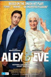 Алекс и Ева (фильм 2015)