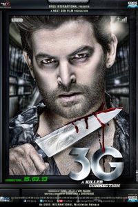 3G — связь, которая убивает (фильм 2013)