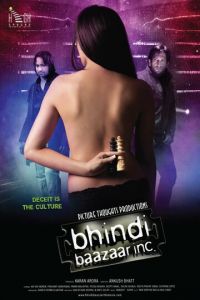 Корпорация «Бхинди-базар» (фильм 2011)