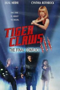 Коготь тигра 3 (фильм 2000)