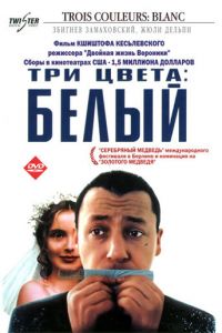 Три цвета: Белый (фильм 1993)