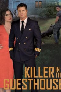 Убийца в гостевом домике (фильм 2020)