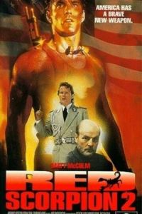 Красный скорпион 2 (фильм 1994)