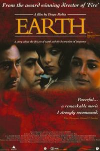 Земля (фильм 1998)