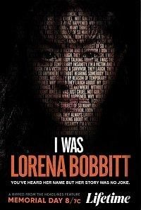 Я была Лорреной Боббит (фильм 2020)