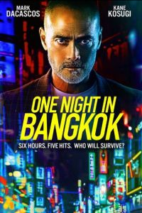 Одна ночь в Бангкоке (фильм 2020)