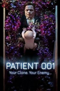 Пациент 001 (фильм 2018)