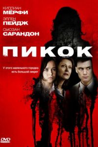 Пикок (фильм 2009)