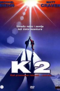К2: Предельная высота (фильм 1991)