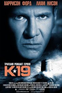 К-19 (фильм 2002)