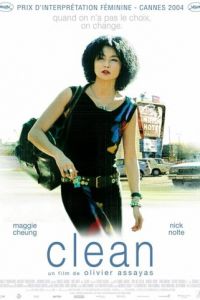 Очищение (фильм 2004)