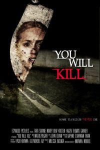 Ты убьёшь (фильм 2015)