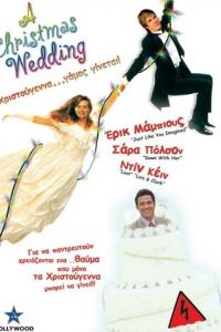 Свадьба на Рождество (фильм 2006)