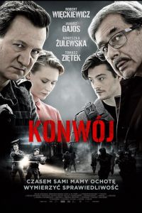 Конвой (фильм 2017)