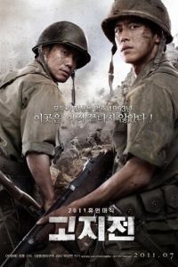 Линия фронта (фильм 2011)